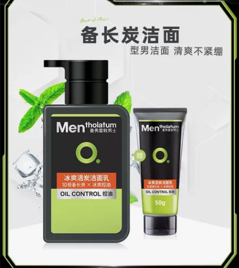 曼秀雷敦男士洗面奶冰爽活炭控油祛痘洁面乳套...