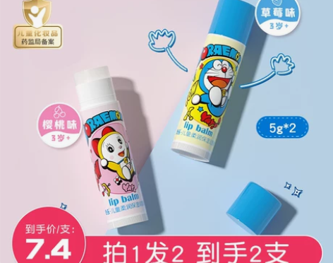 润唇膏 滋润唇膏添乐哆啦A梦儿童男女孩保湿...