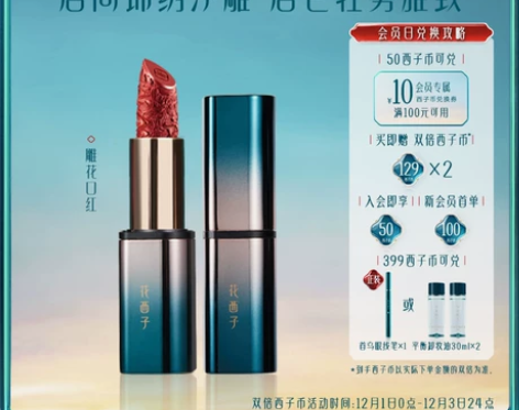 花西子雕花口红/浮雕唇膏女半哑光正红烂番茄...