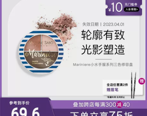 VIVIENNE SABO法国进口三色高光...