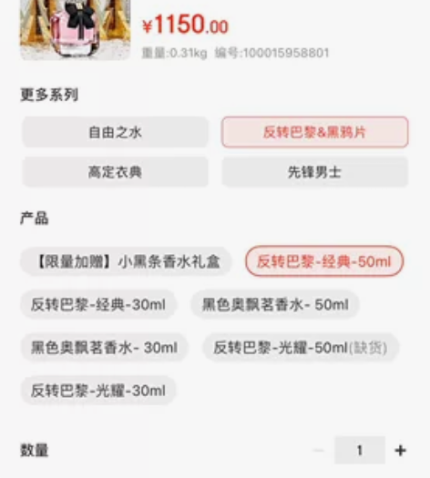 圣罗兰经典花果香香水 反转巴黎 在南宁市中...