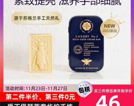 手霜手膜 手霜手部英国奢华固体护花果香味滋...
