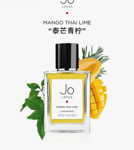 Jo loves 祖系情人青柠泰芒香水 李...