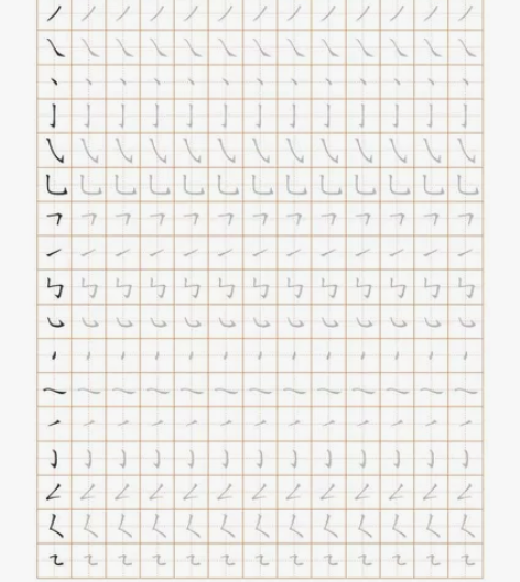 汉字基础笔画描红字帖学前班幼儿园幼小学衔接...