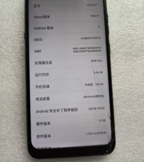 海信手机F30S尊享版 6+128 外屏破...