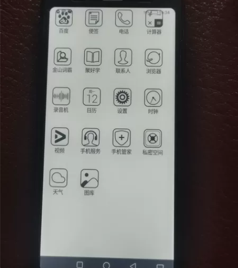 海信a5 掌阅f1 电子书手机 水墨屏 【...