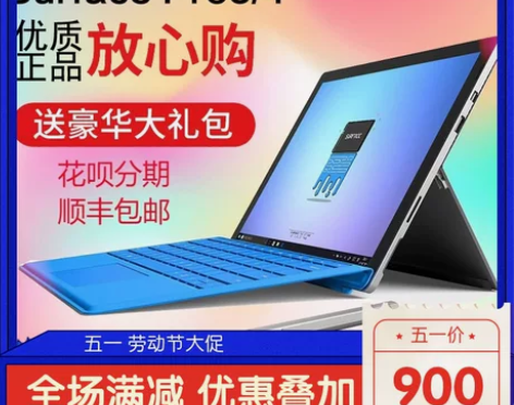 Microsoft/微软 SURFACE ...