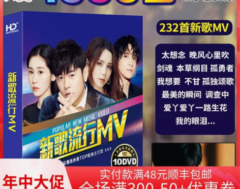 正版汽车载dvd碟片2022新歌流行歌曲光...