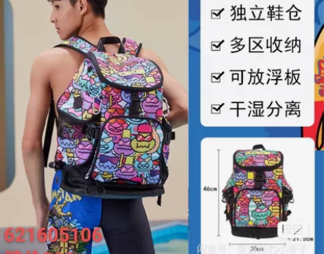 洲克双肩背包游泳装备泳包 感兴趣的话点“我...