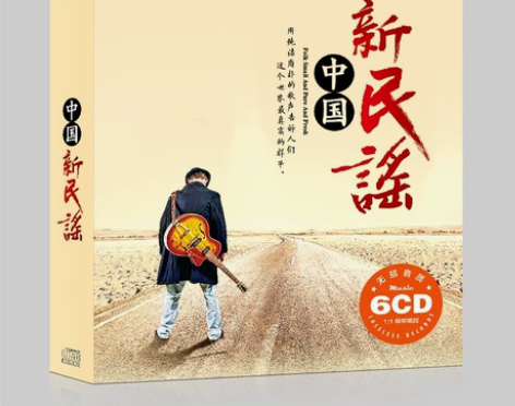 【全新包邮】民谣歌曲cd许巍 陈粒 朴树李...