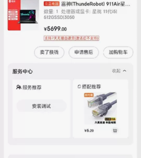 买来闲置雷神笔记本！ 无划痕无磕碰无拆卸！...