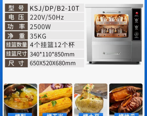 佩勒尼烤红薯机烤梨机商用小型全自动街头电烤...