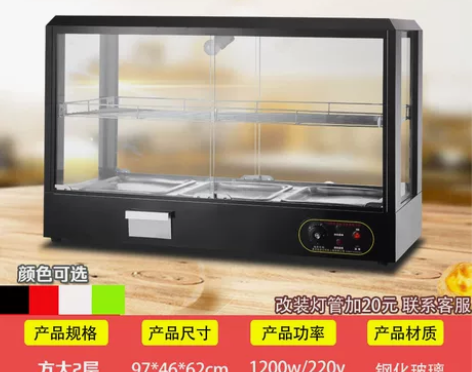恒温保温展示柜商用台式加热汉堡熟食保温箱食...