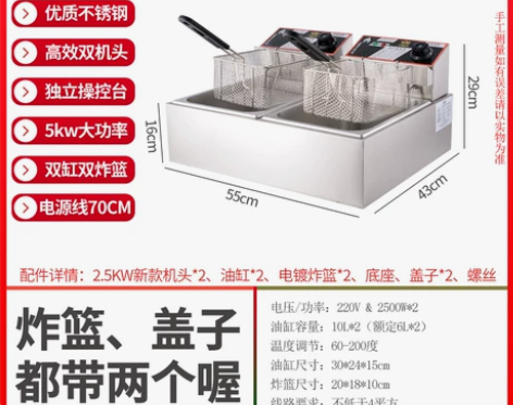 百味客电炸锅炉大容量加厚多功能油炸锅商用摆...