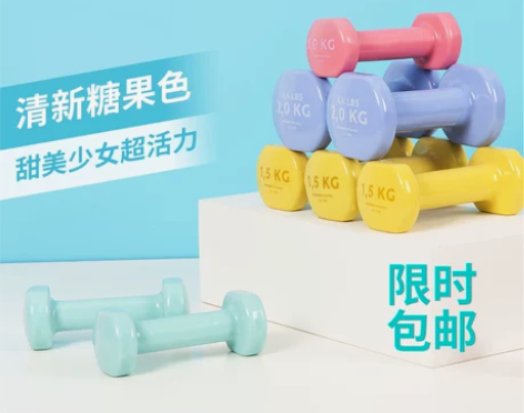 迪卡侬哑铃女士健身家用儿童一对练臂肌包胶哑...