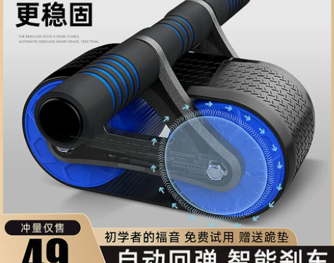 健腹轮自动回弹收腹练腹肌健身器材卷腹辅助神...