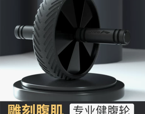 李宁健腹轮【8块腹肌训练器】 单轮卷腹轮收...