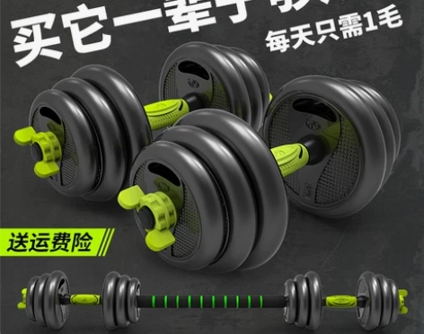 品健哑铃男士健身器材家用杠铃亚铃一对可调