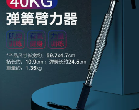 臂力棒男士臂力器阻力速臂器胸肌锻炼手臂肌肉...