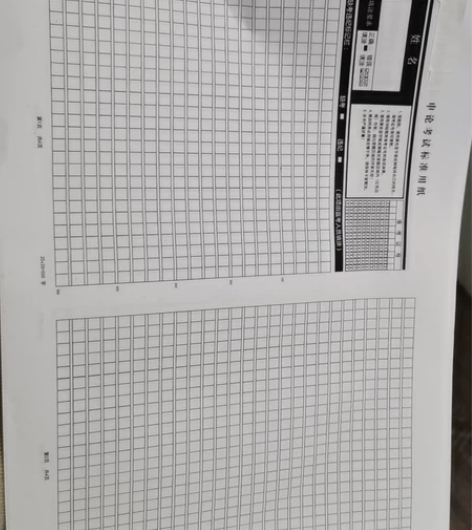 【写作必备】 申论答题纸，适合各类考试 A...