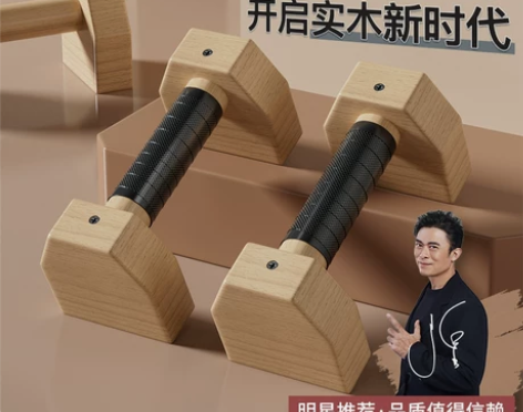 俯卧撑支架 木质锻炼辅助器男实木俄式挺身木...