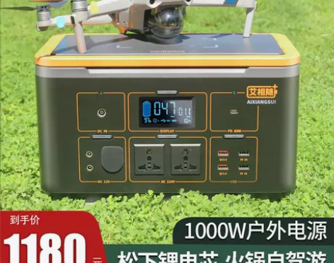 艾相随移动电源220V户外大容量大功率便携...