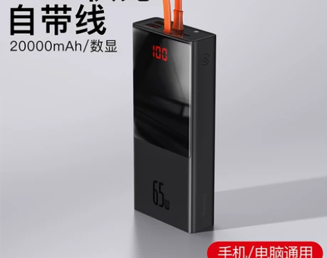 【国庆价】倍思20000毫安充电宝65W自...