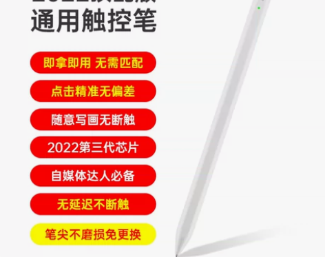 华为小米联想小新pad触控笔电容荣耀ios...