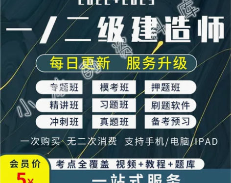 2022，2023二级建造师二建，所有实务...
