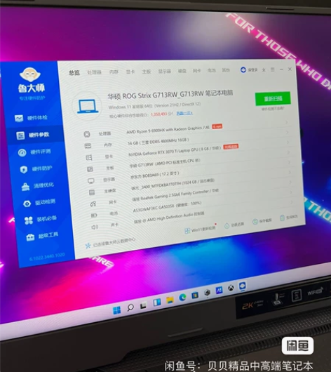 ROG 魔霸6 Plus 3070ti AMD新锐龙R9 2...