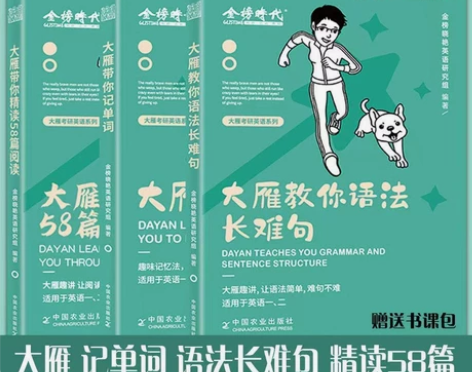 2023考研英语刘晓艳语法长难句记单词，5...