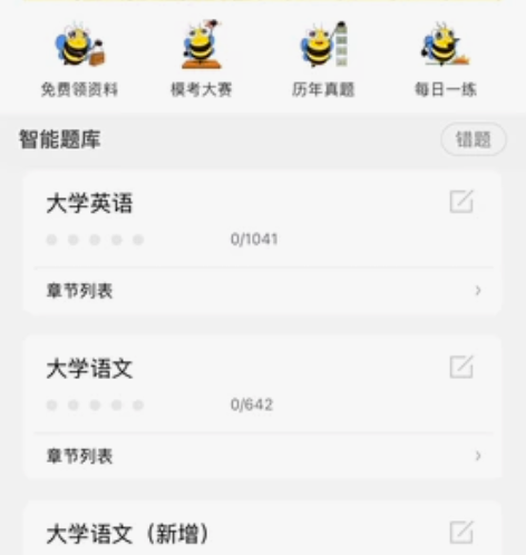 哎,上课浙江专升本网课数学英语,无限回放,...