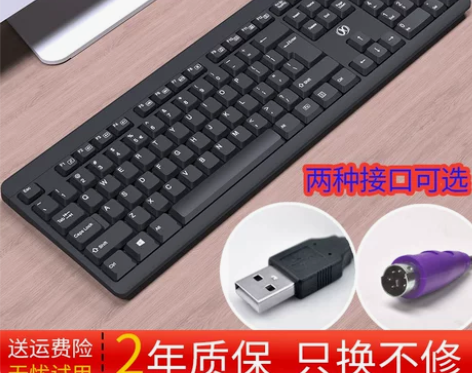 电脑键盘 键盘台式机PS2圆孔 笔记本外接...