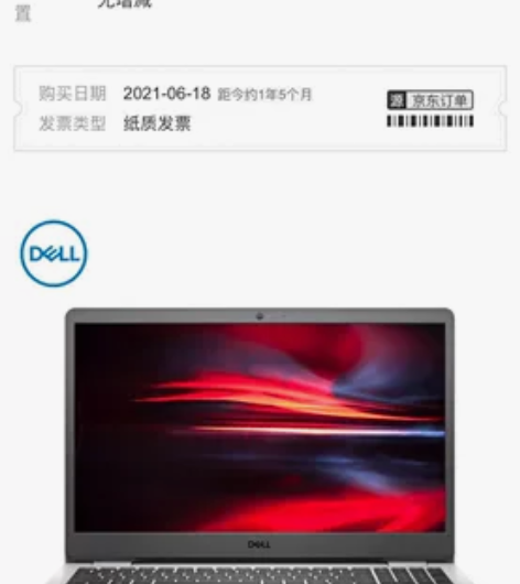 戴尔笔记本电脑dell灵越15-3501 ...