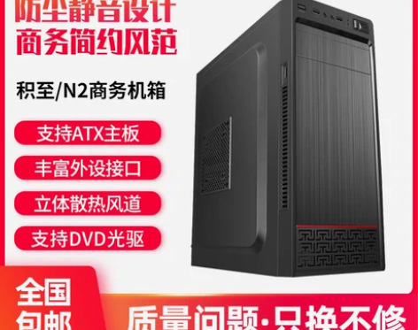 【38活动价】包邮 N2台式电脑机箱游戏机...