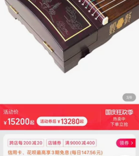 敦煌古筝乐器695J凤枝吟月宝钗扑蝶特选印...