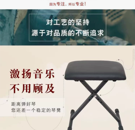 全新琴凳 电子琴凳升降琴凳 调节折叠琴凳 ...