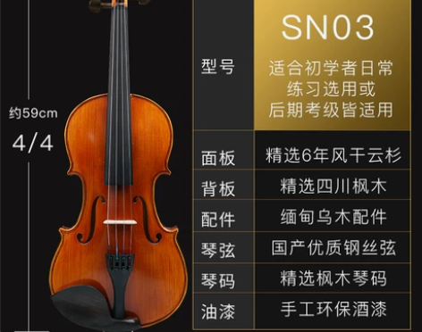 【狂欢价】Saphony小提琴儿童成人初学...