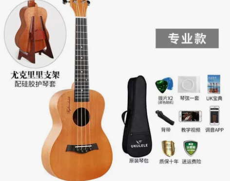 全新23寸尤克里里,原价好几百元,现只需1...