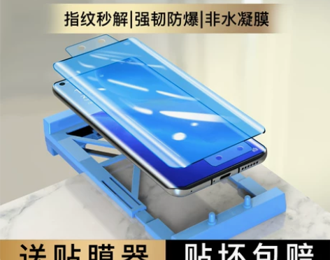 [不碎边]opporeno5pro陶瓷膜