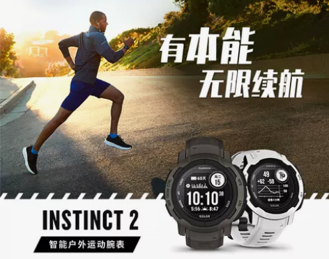Garmin佳明本能Instinct2太阳...