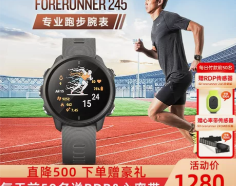 ?【99提前购】Garmin佳明245心率...