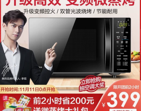 美的L201B微波炉蒸烤箱一体家…很少用，...