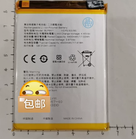 适用Realme真我GT NEO Q3Pr...