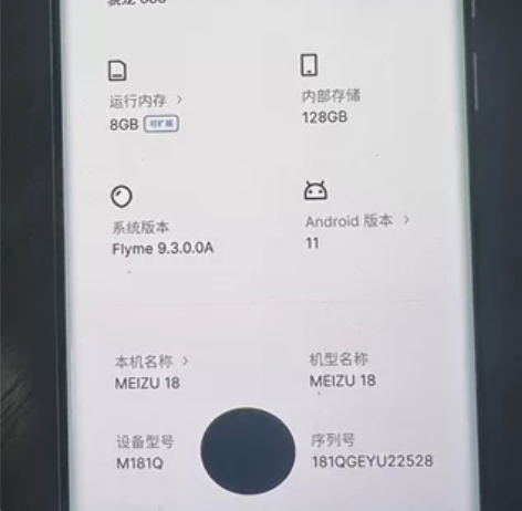 魅族18伊拉克版 8+128战损版  除了...