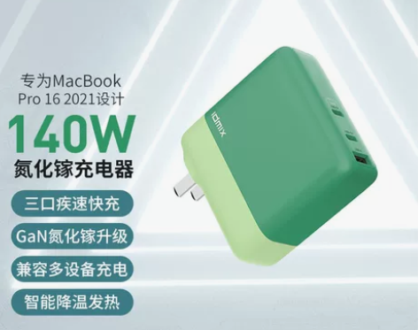 IDMIX氮化镓140W充电器PD快充ty...