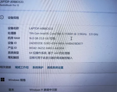 出小米 红米 Redmibook pro ...