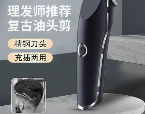 奥克斯油头推剪刻痕雕刻电推剪专业发廊剃头推...