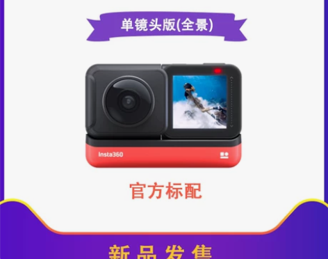 Insta360 ONE R高清防抖相机 ...