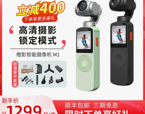 小米橙影智能摄影机vlog摄像机4K高清手...